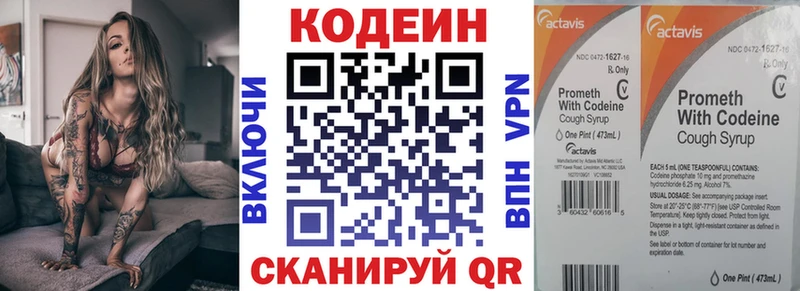 Codein напиток Lean (лин)  как найти наркотики  Городовиковск 