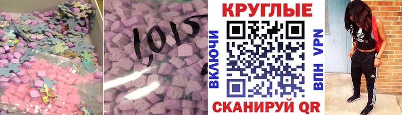 Экстази 300 mg  Городовиковск 