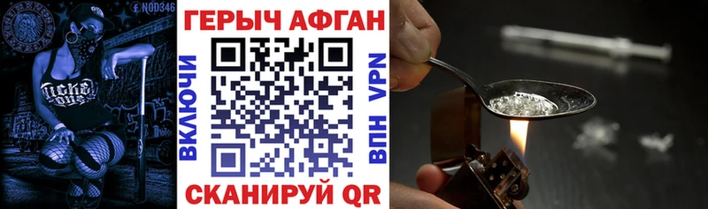 ГЕРОИН VHQ  где можно купить   Городовиковск 
