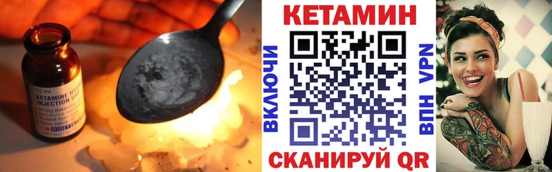 КЕТАМИН ketamine  купить  сайты  Городовиковск 