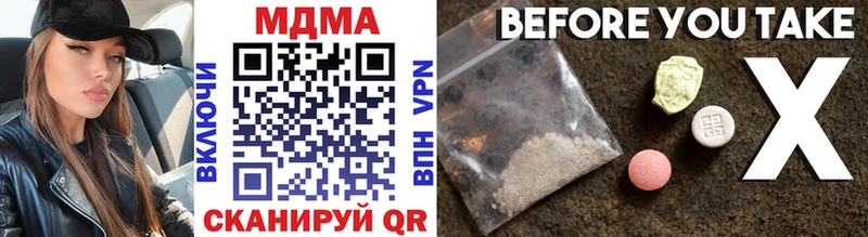 MDMA кристаллы  хочу   Городовиковск 