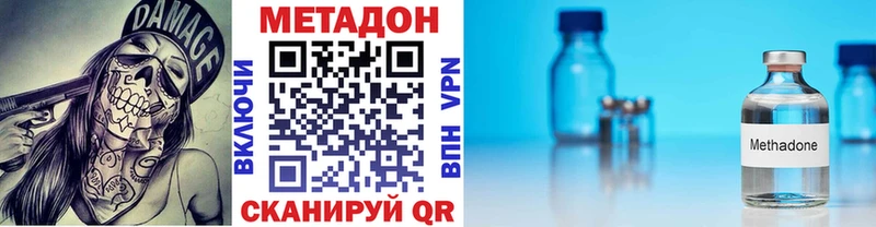 даркнет сайт  ОМГ ОМГ ТОР  МЕТАДОН methadone  Городовиковск 